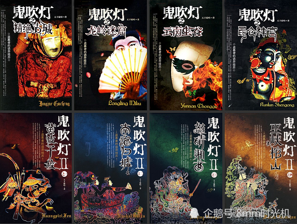 改编自天下霸唱鬼不语小说的新剧谜失黄金城何时播出成谜