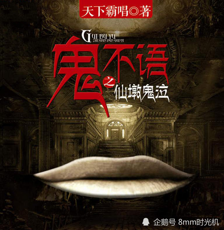 改编自天下霸唱鬼不语小说的新剧谜失黄金城何时播出成谜