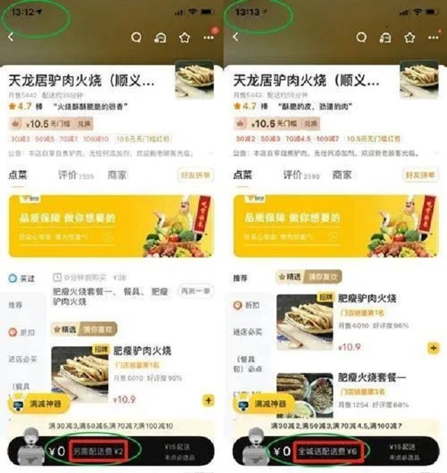 无视央视警告 毁掉美团的不是商家和骑士 而是大数据杀熟 美团 大数据杀熟 央视 大数据
