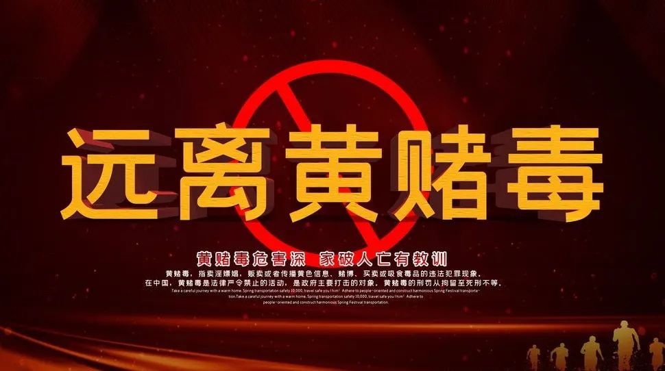 再出重拳萍乡公安剑指"黄赌毒"打黄赌,清毒害,扫乱点,护平安维护良好
