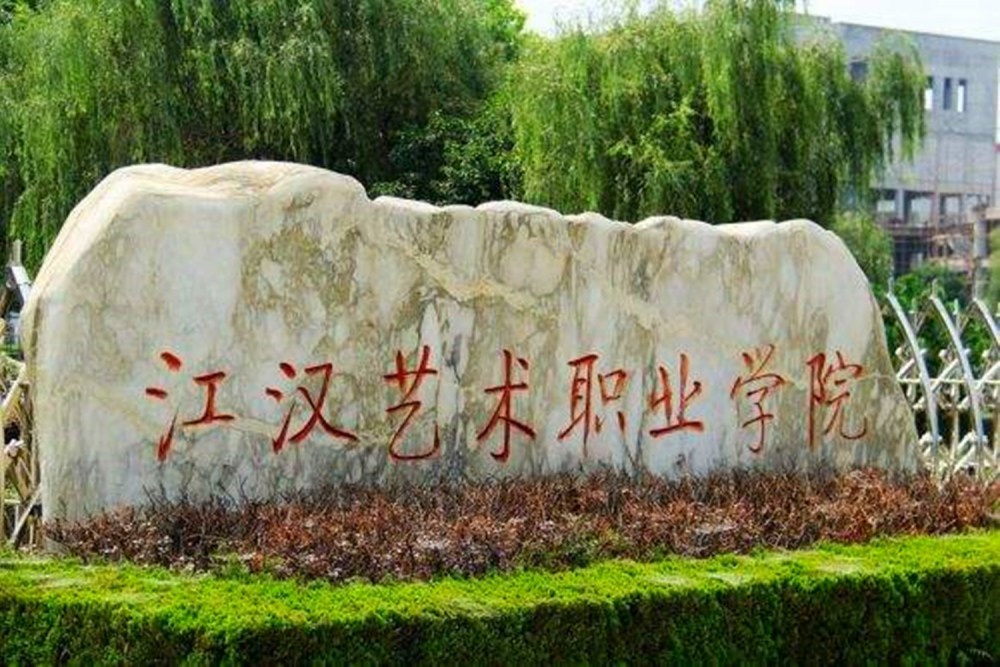 湖北一所高校建设新校区占地约432亩用过街天桥连接新老校区