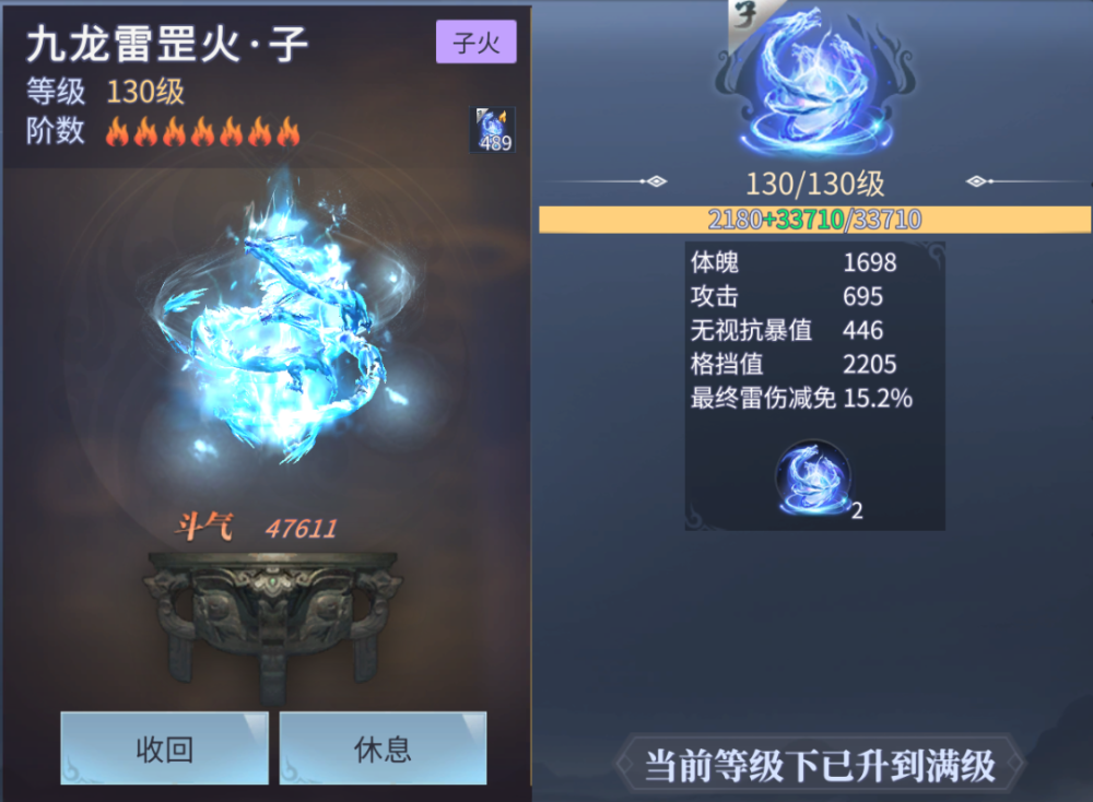 焚炎谷传承异火即将现世这个特效有点帅哦