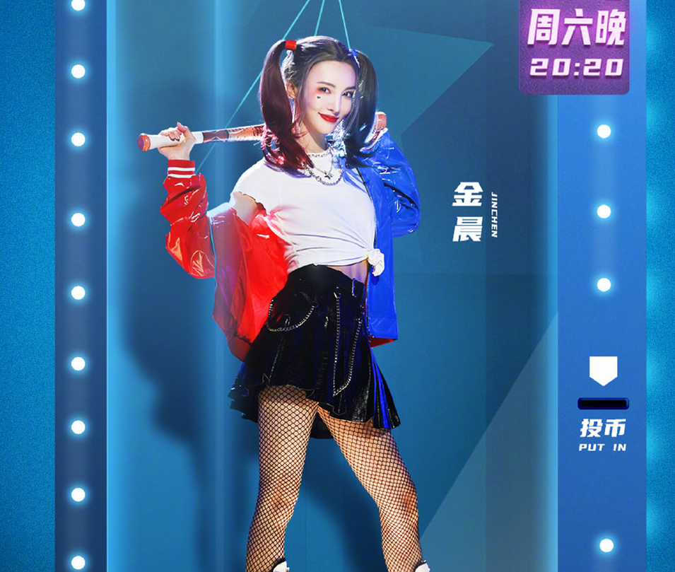 金晨cos的小丑女是真的惊艳,实在是太漂亮了,完美驾驭这种装扮.