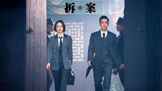 《拆案》开播!剧情拍成四不像,谷嘉诚只顾耍帅,董璇演技没亮点