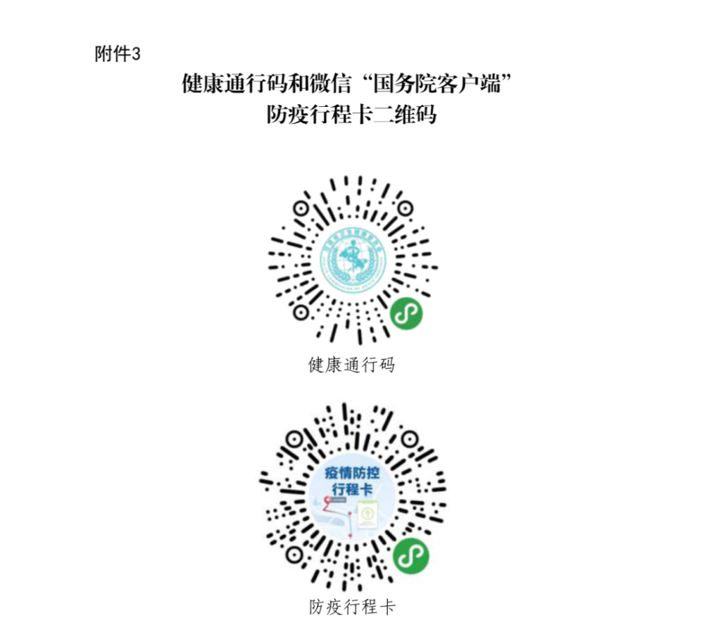 甘肃健康出行码图片