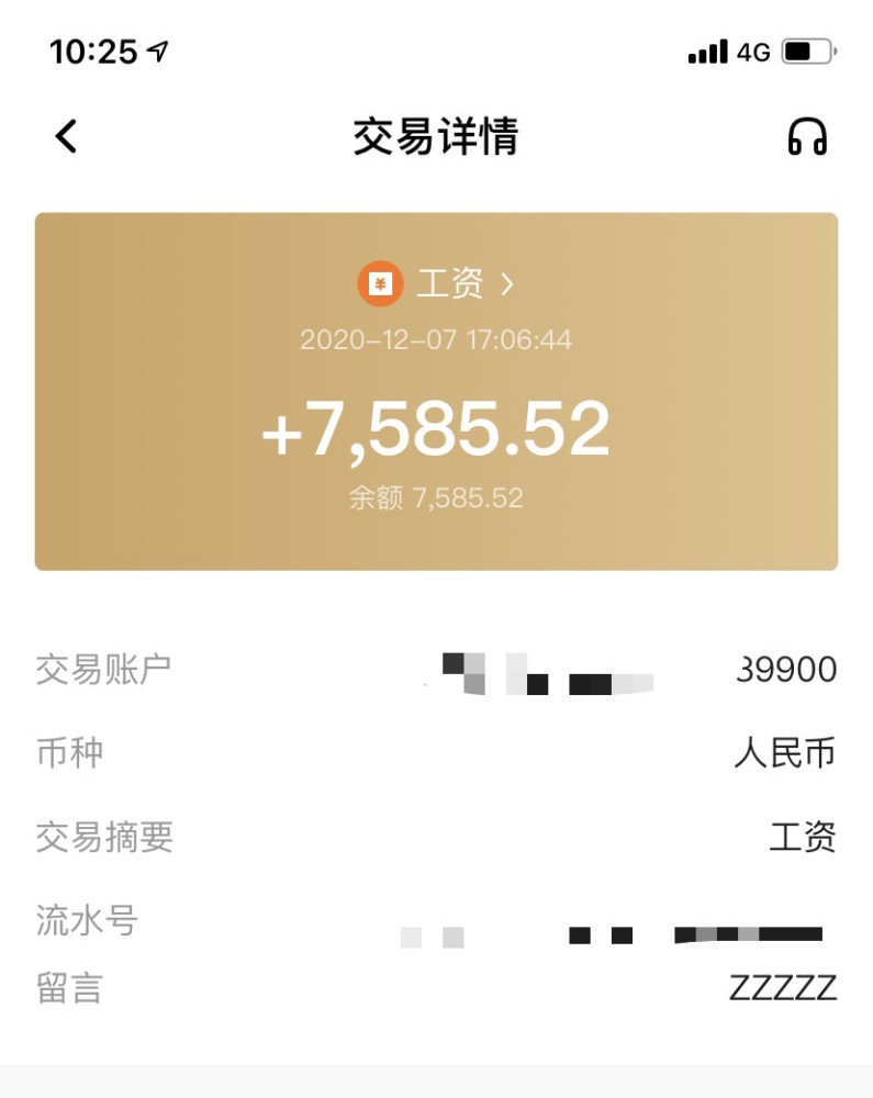 我现在的基本工资6200,上个月加班16个小时,也就是两个周末,其余时间