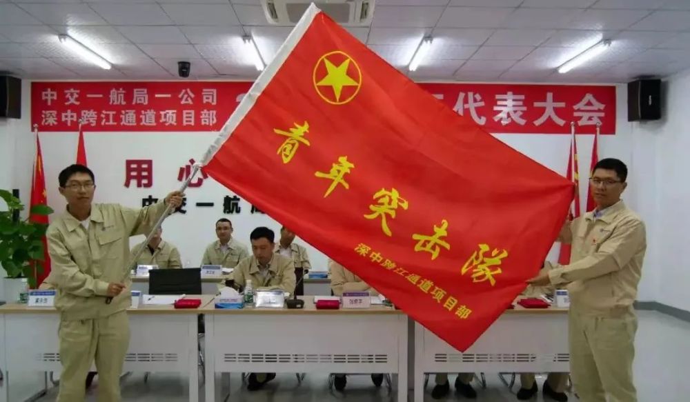 中山共青团发出青春集结号,争做"四最"青年突击队!