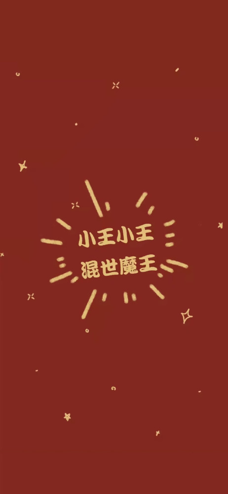 2021姓氏壁纸第一期