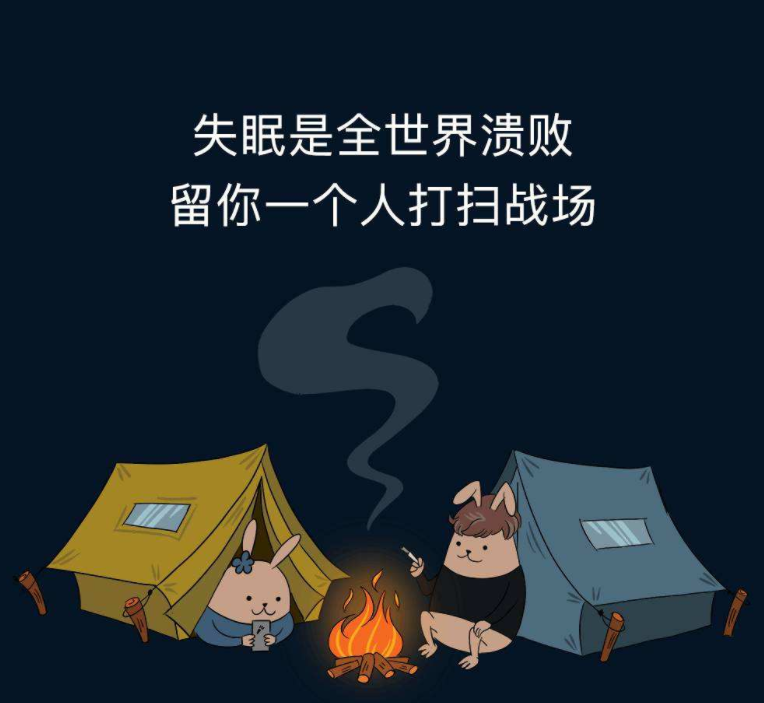 缓解失眠有妙招,一茶一粥一汤拯救你的睡眠