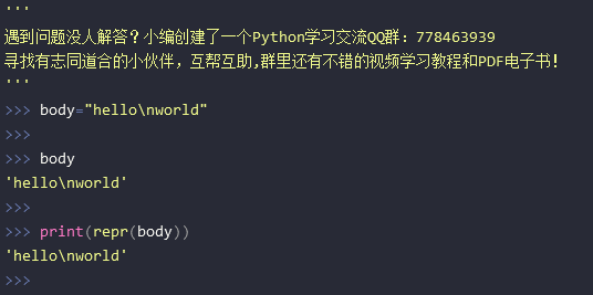 五种python 的转义表示法 腾讯新闻