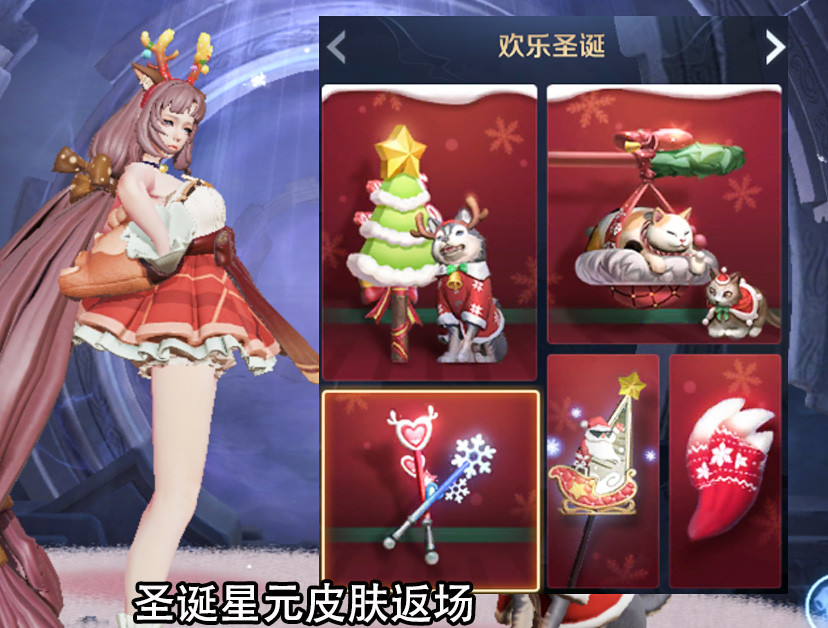 22号双旦福利突袭,大乔史诗皮肤打折,圣诞皮肤返场,有女仆咖啡玩家巨