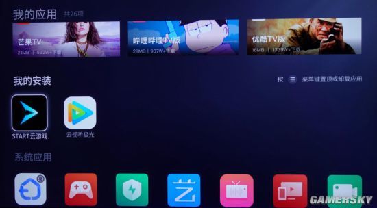 腾讯start云游戏tv版评测 一点即玩畅爽大屏游戏 游戏 彩虹坠入 大屏游戏 云游戏