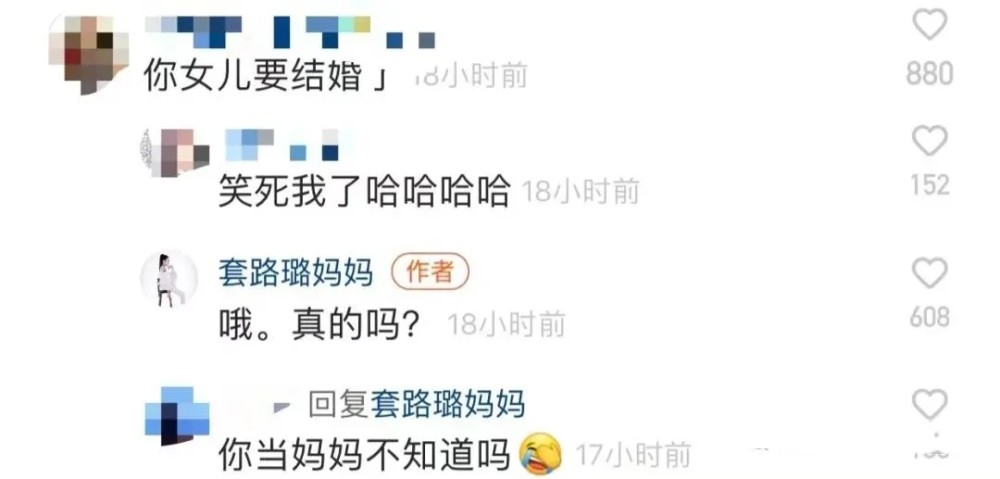 殷世航套路路要结婚了