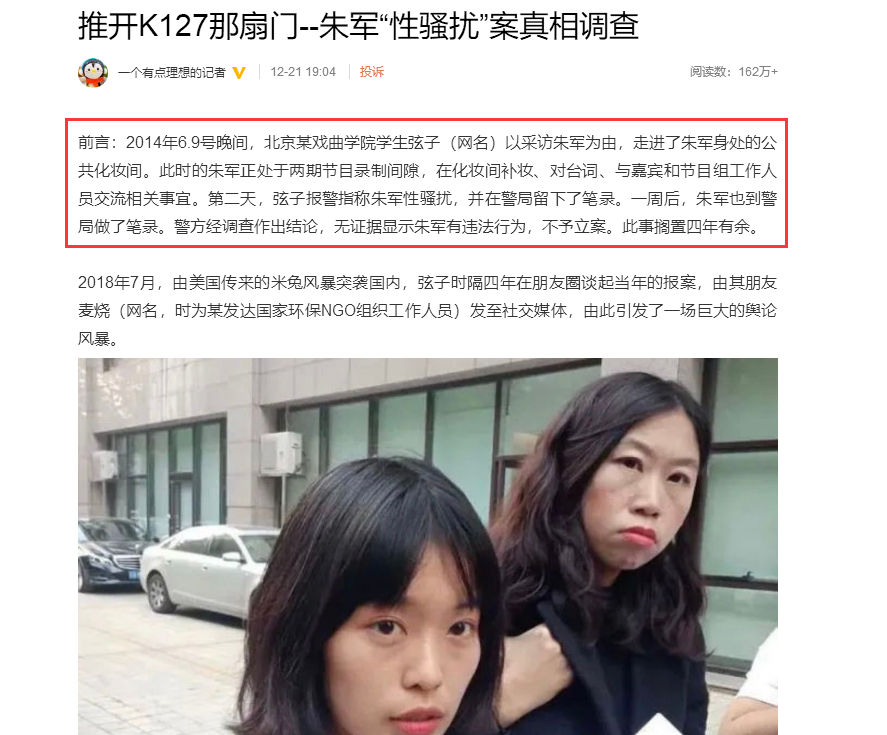 上个月,这位弦子女士晒出这样的截图,关于"弦子诉朱军性骚扰案"终于