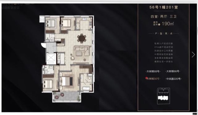 建面约190㎡四房两厅三卫:项目户型图:金陵玖园项目前身为银城g38地块