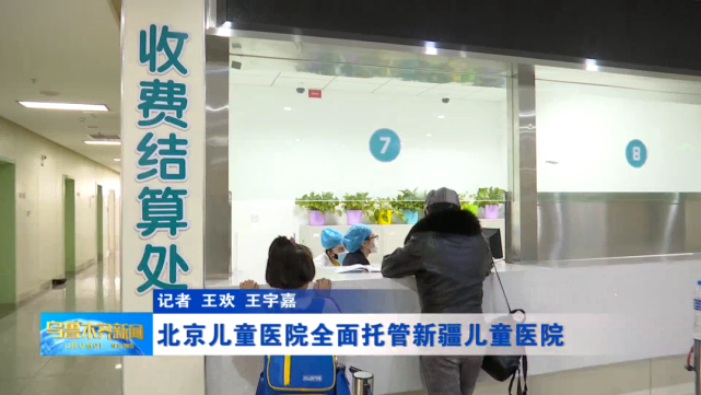 關于首都醫科大學附屬兒童醫院