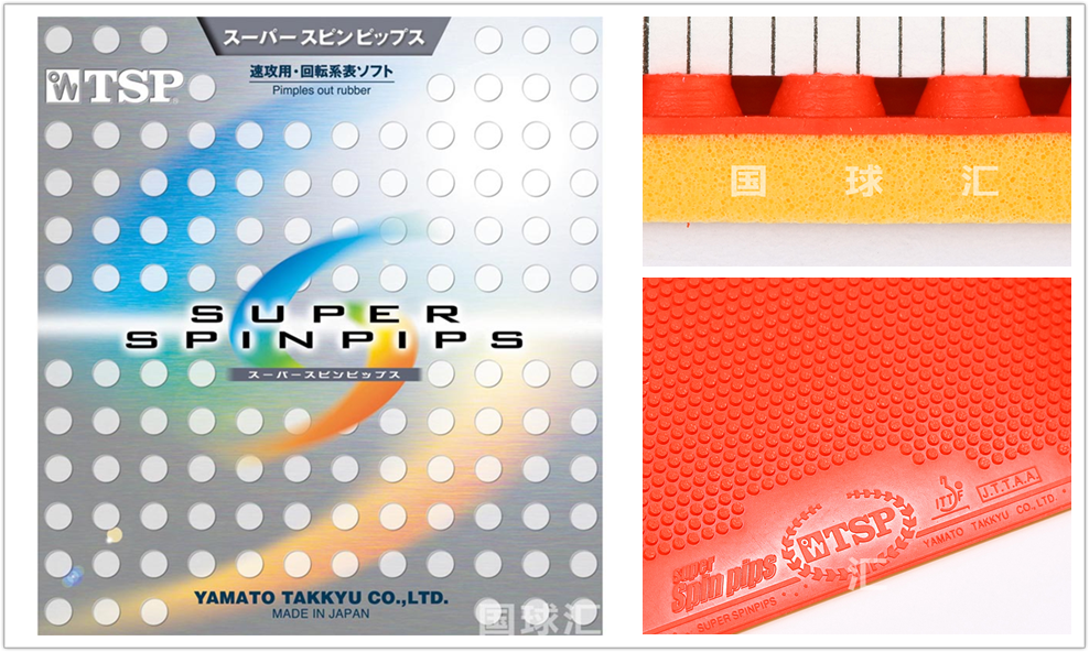 畅销几十年的 大满贯 正胶 到底有多厉害 乒乓国球汇 腾讯新闻