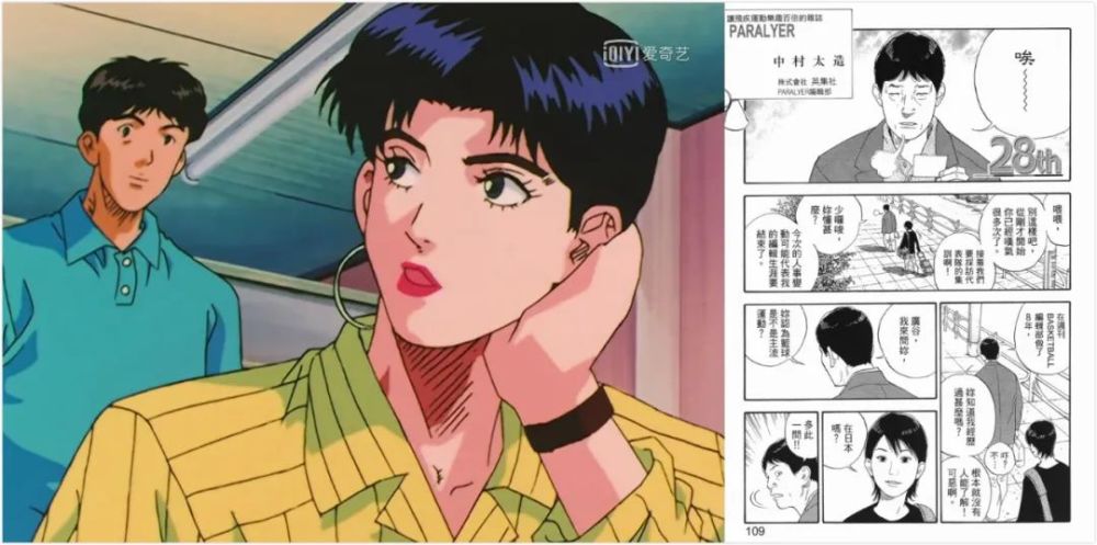 两部漫画都出现了相田弥生和中村太造《real》漫画里,日本职业联赛