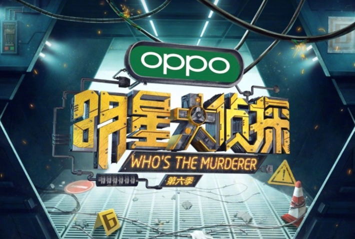 明星大侦探第6季付费才能观看芒果台这是想要割一波韭菜