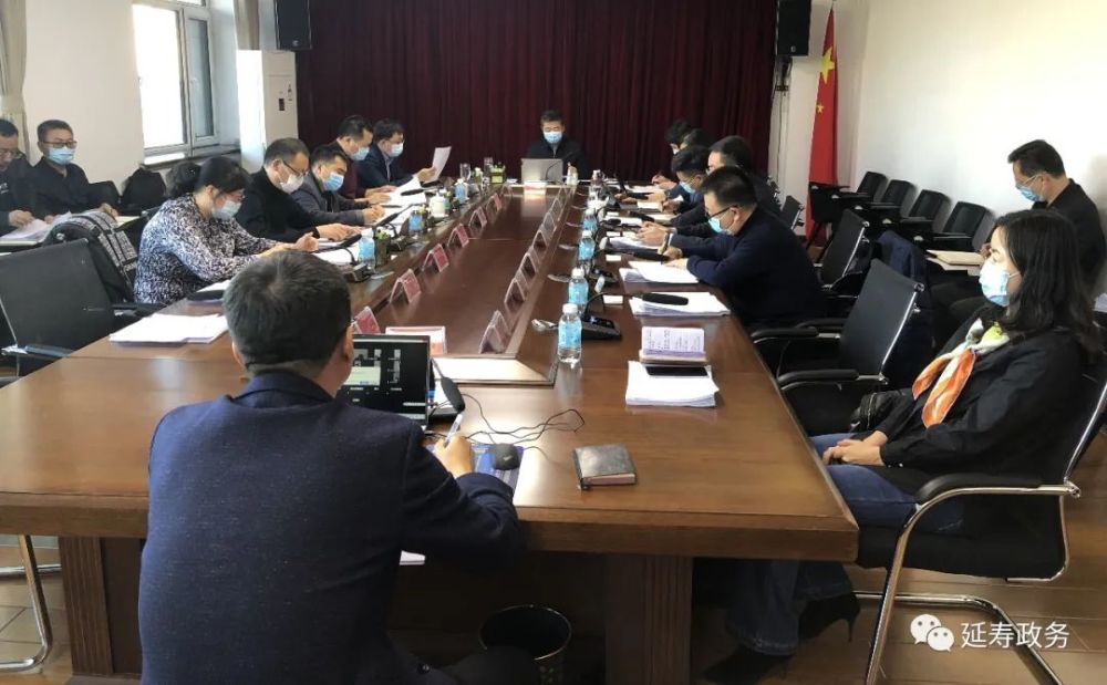 延寿县应对新冠肺炎疫情工作指挥部召开调度会议