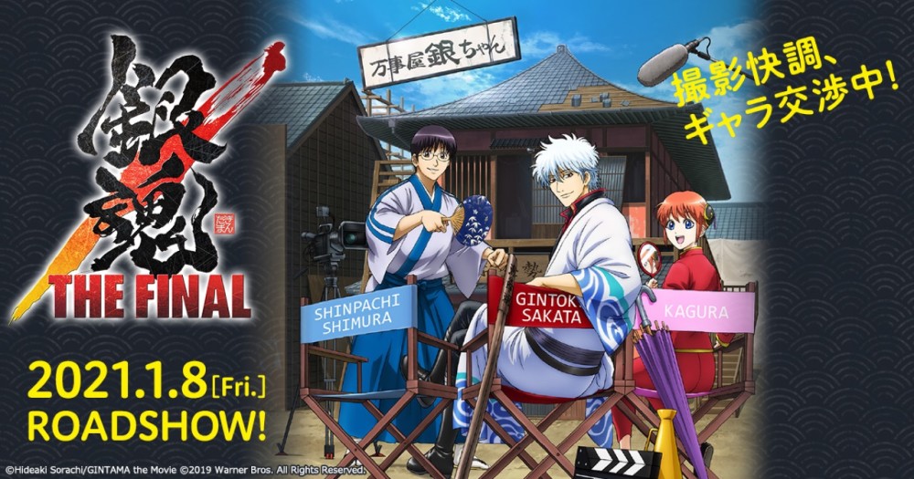 银魂 剧场版 鬼灭 特典再公开 空知猩猩亲绘的炎柱看起来怎么格外像 腾讯新闻