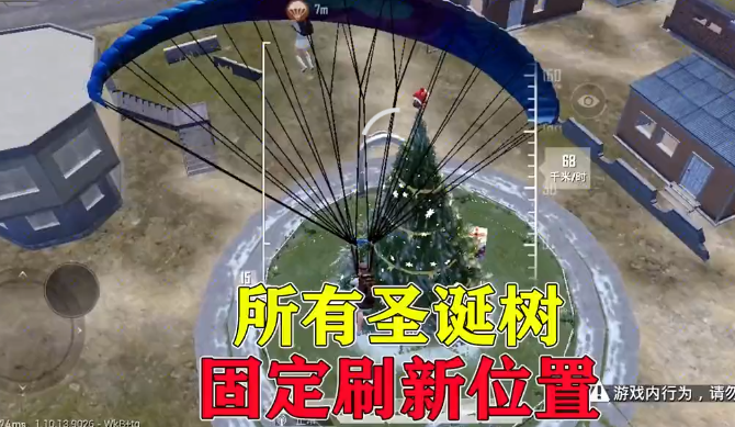 两张图带你了解和平精英海岛地图跟雪地地图圣诞树的所有刷新地点