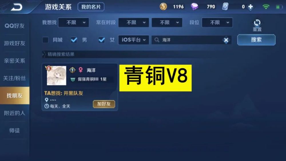 玩家花2w购买青铜号被人骂傻子看到主页后网友愣神