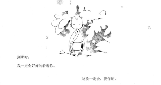 美少女漫画家的 孩子 被绑票 漫画 子不语 狐妖小红娘 姚非拉 少女漫画 夏达