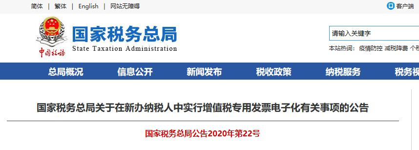 电子发票变了 取消 发票专用章 全国范围适用 腾讯新闻