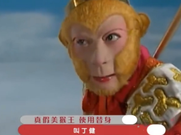 除了孙悟空之外,丁健还在陈建斌版《三国》里饰演了凌统,或许是卸下了