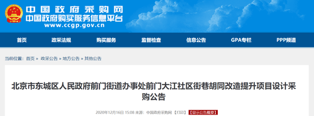 2020哈尔滨草市街烧_抗击疫情,草市街在行动20200304