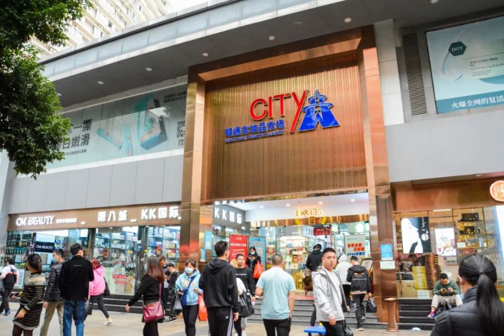 明通数码城正式开始转型,改造成明通化妆品市场,到今天已经是全深圳最