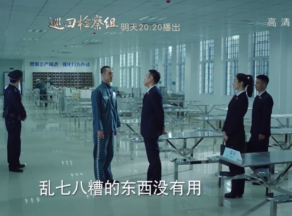 巡回检察组第1718集预告沈广顺杀了苗苗黄四海整人