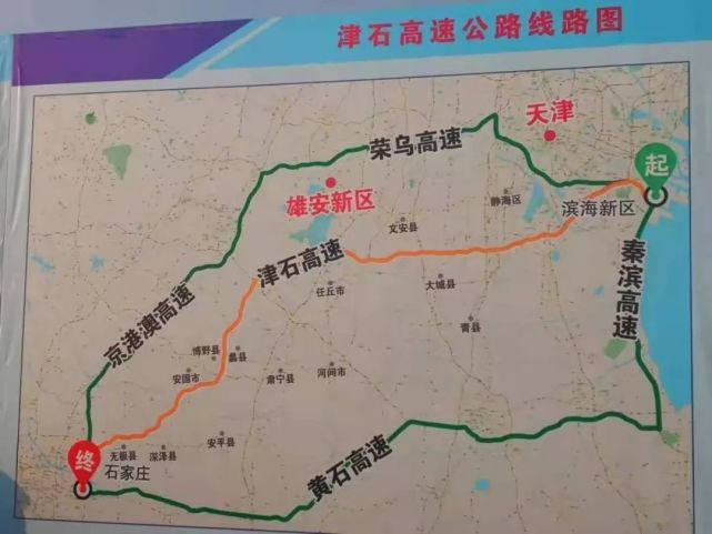 项目起自天津市静海区,东起胡辛庄互通立交,途径大城县,文安县,任丘市