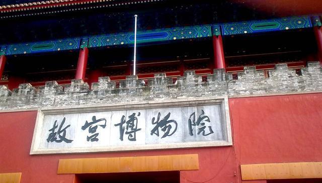 郭沫若给山东博物馆题名因字迹潦草常遭网友恶搞专家赶紧换匾
