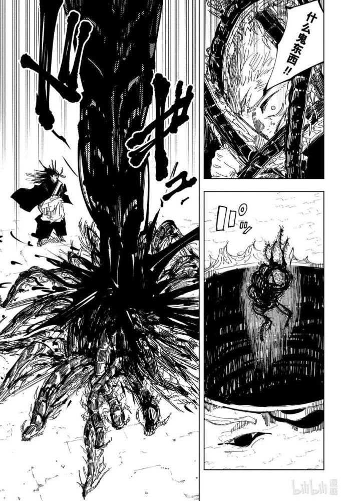 漫画 咒术回战133话 腾讯新闻