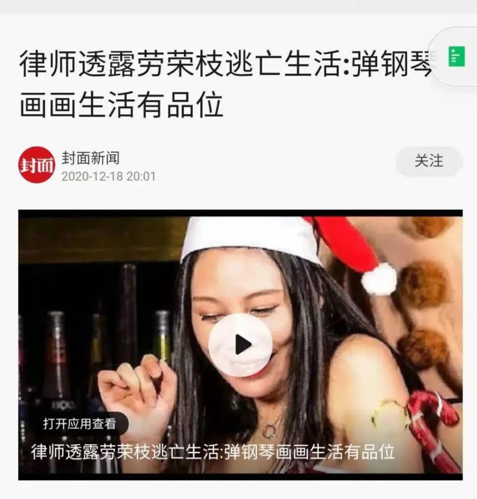 如今勞榮枝不認罪,還一副受害小白兔的模樣,無形中