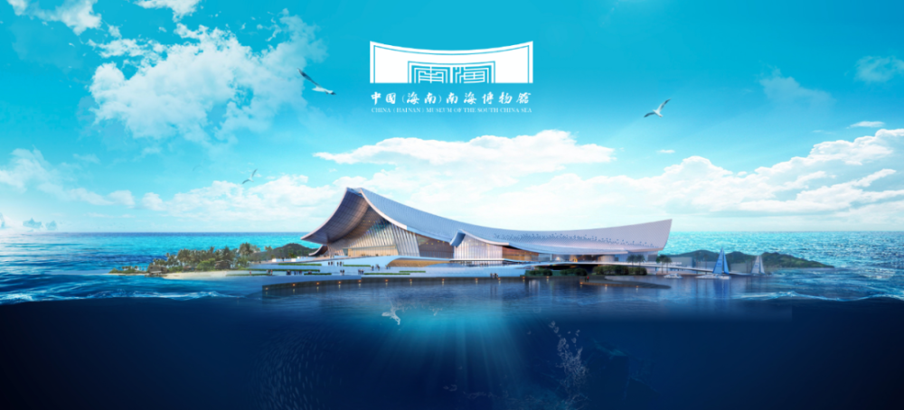 中国(海南)南海博物馆入选"国家一级博物馆"