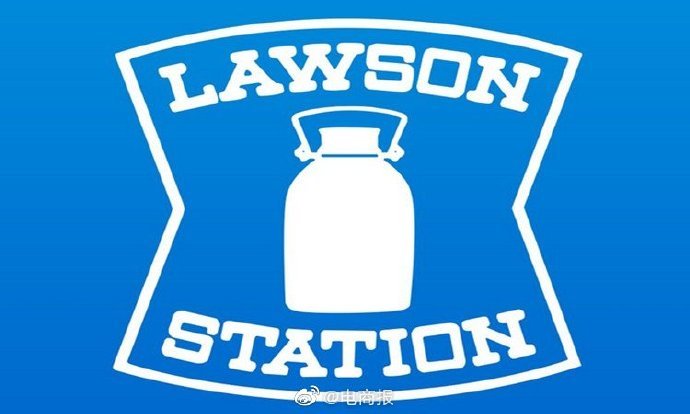 日本罗森便利店宣布新年期间停业_腾讯新闻