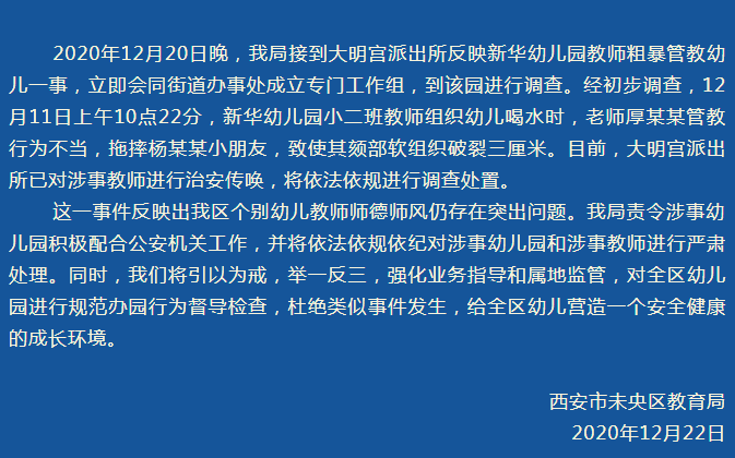 被幼师扔摔缝8针男童母亲发声 以为很专业