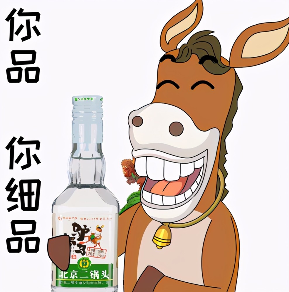 潜伏3年,"二锅头1号计划"打响,未上市2百家经销商排队代理_腾讯新闻