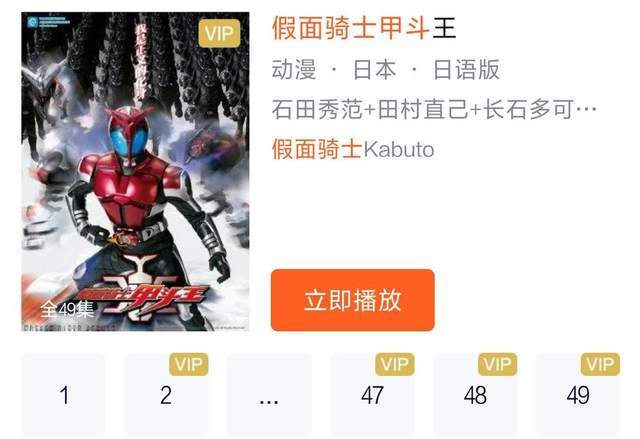 假面骑士排名前排名_假面骑士01新搞笑剧情设定不破下岗再就业前大队长