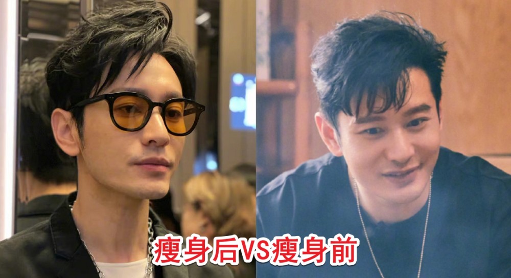 对比大家就能明显看出区别了,其实之前发福的黄晓明是可爱但是油腻也