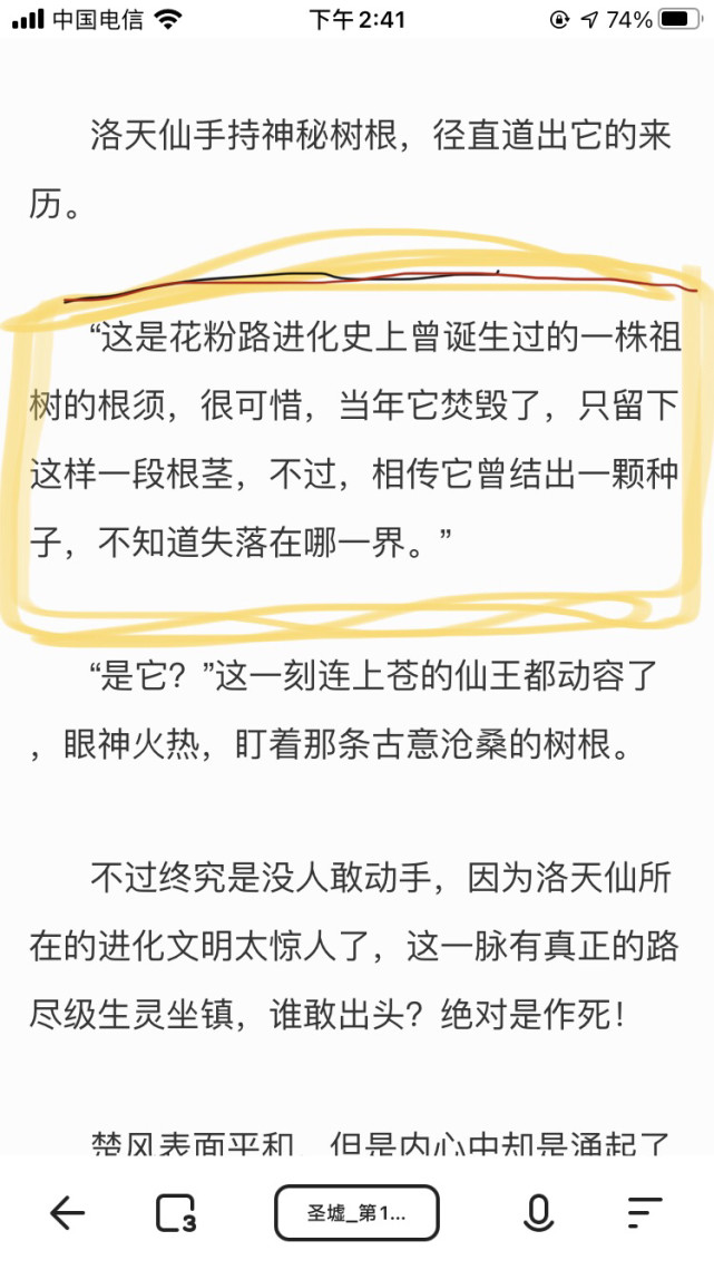 花粉路的根竟然是 柳神 腾讯网