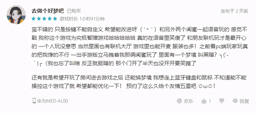 4天百万销量 人类跌落梦境 再显社交手游的热度 腾讯新闻