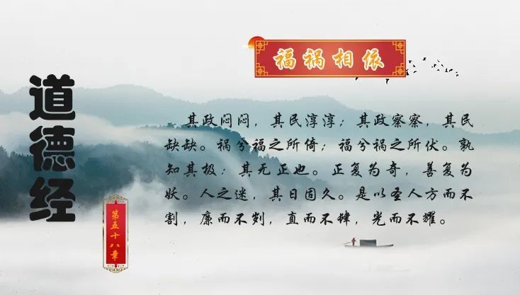 万物兴书斋王忠敏书法作品鉴赏福祸相依