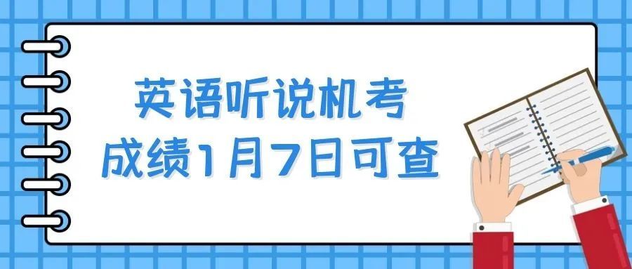 2021年高招两项考试成绩将发布 后续招考事项需注意 腾讯新闻