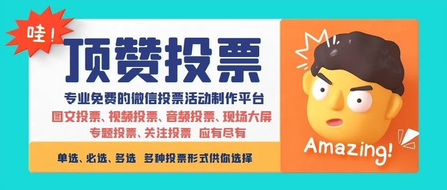 微信投票购买钻石立案_笔者访微信怎么刷投票现微信刷票投票器的秘密(转)_微信钻石投票系统