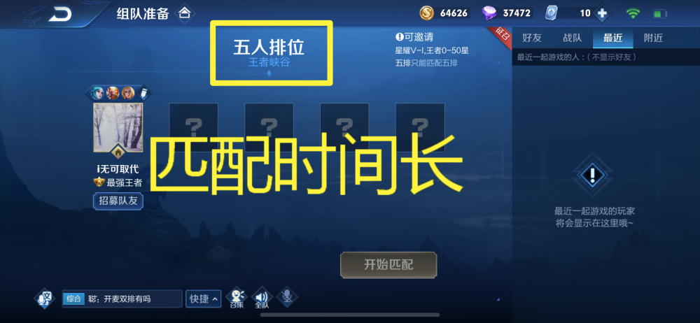 王者荣耀:都说单排"上星"难,为何还是有玩家喜欢打"单排"?