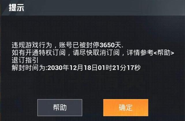 "吃鸡"光子发来一封警告信,玩家们慌了:我为什么会收到这个?